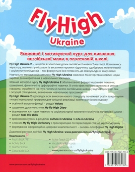 Паперова книга «Fly High. Level 2. Pupi's Book », авторів Жанна Перретт, Шарлотт Ковілл, Людмила Сидорчук - фото №3 - мініатюра