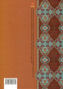Паперова книга «Бахтіяр-наме» - фото №2 - мініатюра