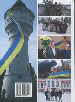 Бумажная книга «П'ять зим у Глухові. Слідом за скарбами родини Терещенків», автор Мишель Терещенко - фото №2 - миниатюра