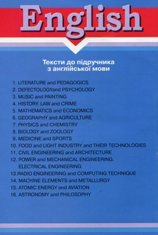 Бумажная книга «Power and Mechanical Engineering. Electrical Engineering. Тексти до підручника з англійської мови для студентів і аспірантів немовних факультетів», автор Елизавета Манси - фото №2 - миниатюра