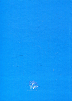 Бумажная книга «Відкрий таємниці польської мови. Підручник для студентів філологічних факультетів», автор Елена Войцева - фото №2 - миниатюра