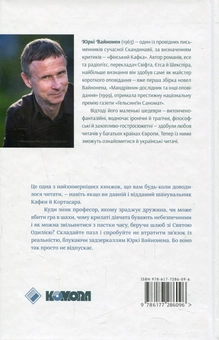 Паперова книга «Юркі Вайнонен (комплект із 2 книг)», автор Юркі Вайнонен - фото №3 - мініатюра