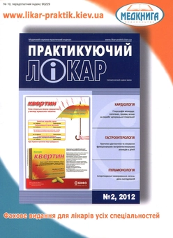Бумажная книга «Застуда та грип. Засоби народної медицини» - фото №2 - миниатюра
