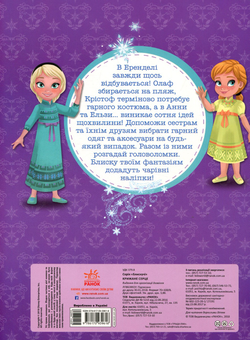 Бумажная книга «Новорічний подарунок для дошкільнят (комплект із 3 книг)», авторов Маури Куннас, Алиса Келин, Фридерун Райхенштеттер - фото №3 - миниатюра