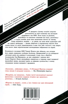 Бумажная книга «Видозмінений вуглець», автор Ричард Морган - фото №3 - миниатюра