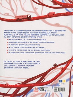 Бумажная книга «Таємниці крові», автор Войцех Грайковский - фото №2 - миниатюра