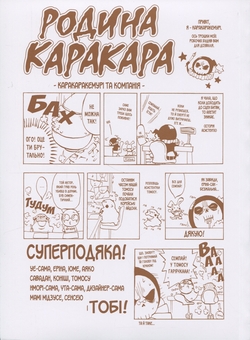 Бумажная книга «Сміх під захмареним небом. Том 1», автор Кемури Каракара - фото №3 - миниатюра