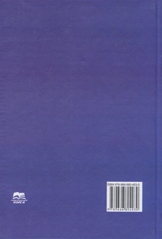 Паперова книга «Маркетинг інновацій і інновації в маркетингу» - фото №2 - мініатюра