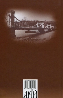 Бумажная книга «Україна в імперську добу. ХІХ - початок ХХ століття», автор Александр Реент - фото №2 - миниатюра