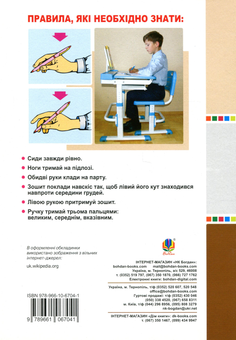 Бумажная книга «Логіка в задачах і прикладах. 1 клас. Робочий зошит», авторов Любовь Немеш, Любовь Пильник, Наталья Гриценко - фото №2 - миниатюра