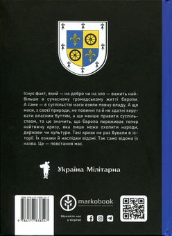 Паперова книга «Повстання мас», автор Хосе Ортега-і-Гассет - фото №2 - мініатюра