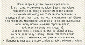  «Дитяча християнська гра "Доміно" (ЕМ-017)», бренда Християнські товари ЕМ - фото №3 - миниатюра