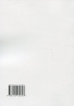 Бумажная книга «Вона не пояснює, він не здогадується. Японське мистецтво діалогу без сварок», автор Иота Тацунари - фото №2 - миниатюра
