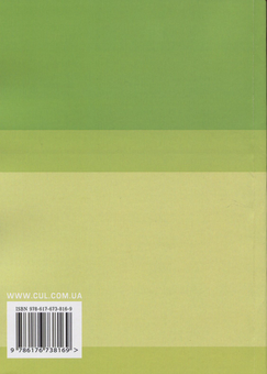 Бумажная книга «English for Electrical Engineers (Англійська мова для інженерів-електриків)», автор Галина Михненко - фото №2 - миниатюра