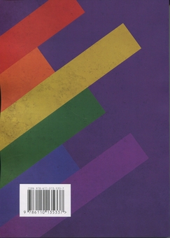 Бумажная книга «TRANS. Дослідження ґендерної ідентичності та ґендерної дисфорії. Практичне керівництво», автор Аз Хаким - фото №2 - миниатюра