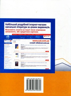 Бумажная книга «Стратегічне управління», авторов Людмила Довгань, Юрий Каракай, Лина Артеменко - фото №2 - миниатюра