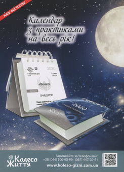 Бумажная книга «Пульс серця. Зародження» - фото №2 - миниатюра