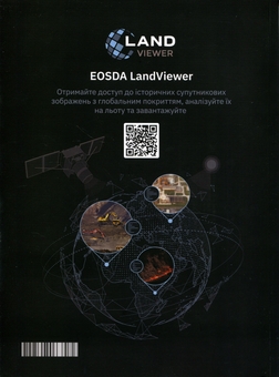 Бумажная книга «Журнал Universe Space Tech. Місяць №2 2024 (191)» - фото №2 - миниатюра