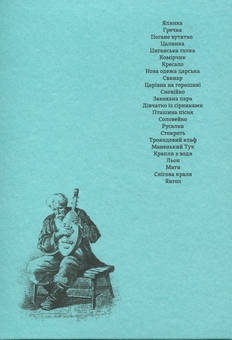 Бумажная книга «Сновійко та інші казки (лазурова оправа)», автор Ханс Кристиан Андерсен - фото №2 - миниатюра
