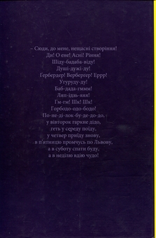 Бумажная книга «Базилевс. Нововіднайдені розділи Львівської Книги Переміщень», автор Виктор Неборак - фото №2 - миниатюра