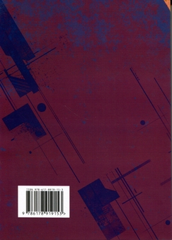 Бумажная книга «Роботи з психіатрії», автор Карл Густав Юнг - фото №2 - миниатюра
