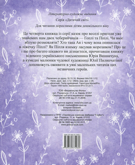 Бумажная книга «Книги Юрія Винничука (комплект із 8 книг)», авторов Андрей Курков, Юрий Винничук - фото №8 - миниатюра