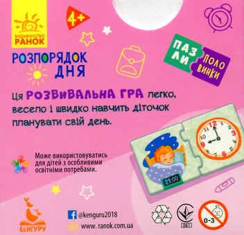Паперова книга «Пазли-половинки (комплект із 3 книг)» - фото №3 - мініатюра