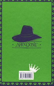 Бумажная книга «Віщі сестри», автор Терри Пратчетт - фото №4 - миниатюра