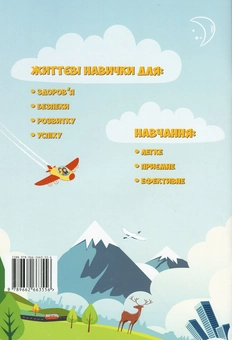 Бумажная книга «Я досліджую світ. Зошит-практикум. Частина 1. 1 клас», авторов Тамара Воронцова, Елена Хомич, Владимир Пономаренко, Ирина Гарбузюк, Наталия Андрук - фото №3 - миниатюра