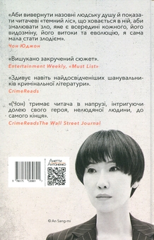 Бумажная книга «Походження видів», автор Чон Юджон - фото №2 - миниатюра