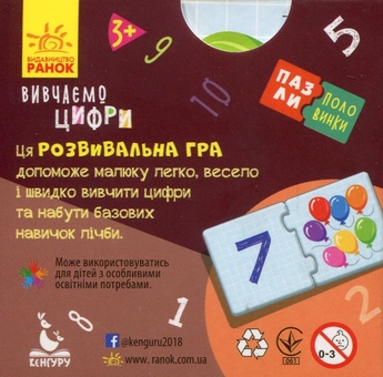 Паперова книга «Пазли-половинки (комплект із 3 книг)» - фото №4 - мініатюра