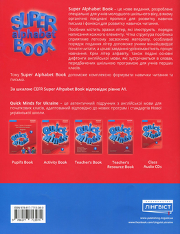 Бумажная книга «Super Alphabet Book. Посібник для вивчення алфавіту», автор Ирина Шастова - фото №2 - миниатюра