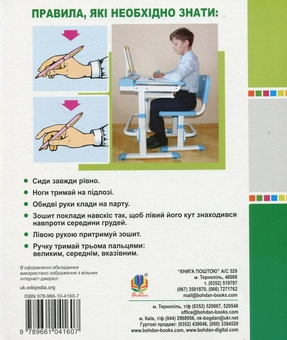 Бумажная книга «Математичні прописи. 1 клас», автор Татьяна Будная - фото №2 - миниатюра