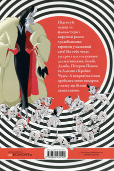 Бумажная книга «Класика Дісней. Розмальовка з наліпками » - фото №2 - миниатюра
