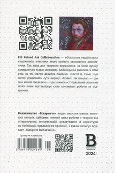 Бумажная книга «Равлик читавлик. Блокнот для того, щоб встати з дивана», автор Наталья Васильева - фото №2 - миниатюра
