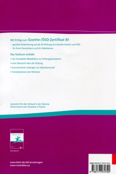 Бумажная книга «Mit Erfolg zum Goethe-/ÖSD-Zertifikat B1. Testbuch (+ Online-Audio) », авторов Ханс-Юрген Хантшель, Бритта Вебер - фото №2 - миниатюра