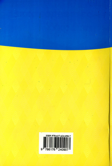 Бумажная книга «Статути збройних сил України» - фото №2 - миниатюра