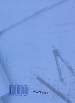 Бумажная книга «Проєктування підприємств молочної промисловості», автор О. М. Крупа - фото №2 - миниатюра
