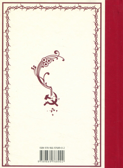 Бумажная книга «Травам не можна помирати», автор Степан Процюк - фото №2 - миниатюра
