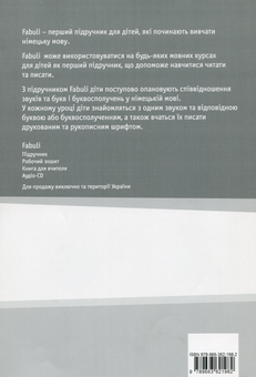 Паперова книга «FABULI. Книга для вчителя», авторів Зігрід Ксантос-Кретцшмер, Ютта Доувітсас-Гамст - фото №2 - мініатюра