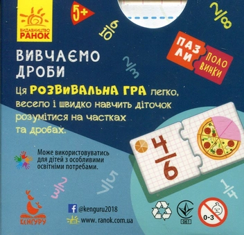 Паперова книга «Пазли-половинки (комплект із 3 книг)» - фото №5 - мініатюра