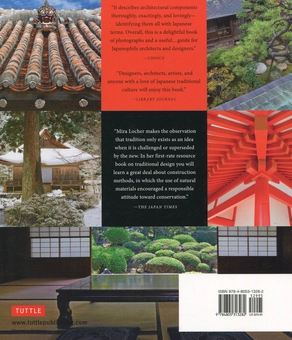 Бумажная книга «Japanese Architecture. An Exploration of Elements and Forms», автор Мира Лохер - фото №2 - миниатюра