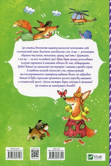 Паперова книга «Моя перша 1000 англійських слів» - фото №2 - мініатюра