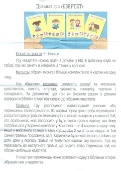  «Дитяча християнська гра "Квартет" (ЕМ-018)», бренда Християнські товари ЕМ - фото №4 - миниатюра