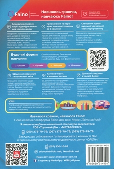 Бумажная книга «ДПА 2026. Українська мова та читання. Збірник підсумкових інтегрованих робіт. 4 клас», авторов Любовь Гайова, Катерина Пономарёва - фото №2 - миниатюра