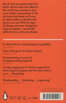 Бумажная книга «Physics Of The Future», автор Митио Каку - фото №2 - миниатюра