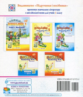 Бумажная книга «English 1. Handwriting Book. Зошит-шаблон з англійської мови для 1-го класу. Друковані літери», автор Надежда Витушинская - фото №2 - миниатюра