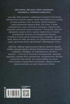 Бумажная книга «Хлопчик із зіркою Давида», автор Талия Карнер - фото №2 - миниатюра