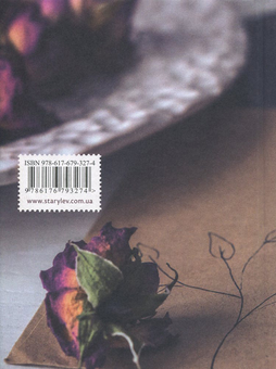 Бумажная книга «Листи з Литви / Листи зі Львова», авторов Марьяна Савка, Марианна Кияновская - фото №3 - миниатюра