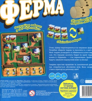 «Настільна гра Arial Ферма (4820059910206)», бренду Arial - фото №4 - мініатюра